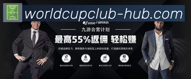 2026世界杯竞猜入口发展历程